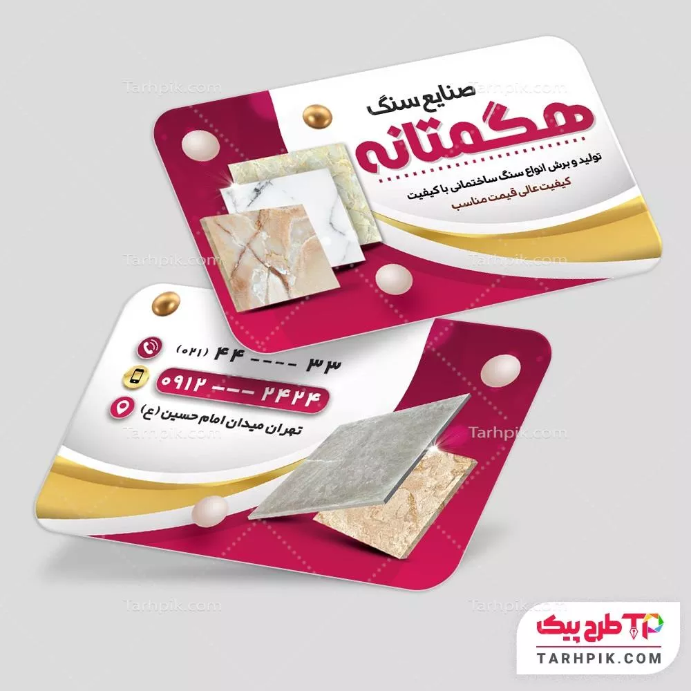قالب لایه باز کارت ویزیت سنگ ساختمانی به صورت لایه باز