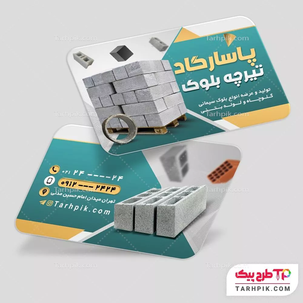 کارت ویزیت تبلیغاتی بلوک زنی با کیفیت بالا
