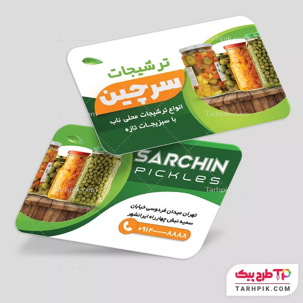 کارت ویزیت طرح مینیمال ترشی و مربا با قابلیت ویرایش متن و فونت