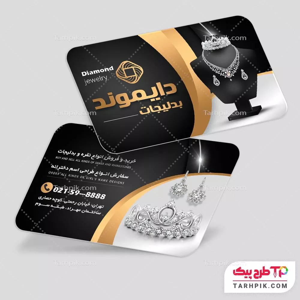کارت ویزیت قالب حرفه ای بدلیجات و اکسسوری با قابلیت شخصی سازی