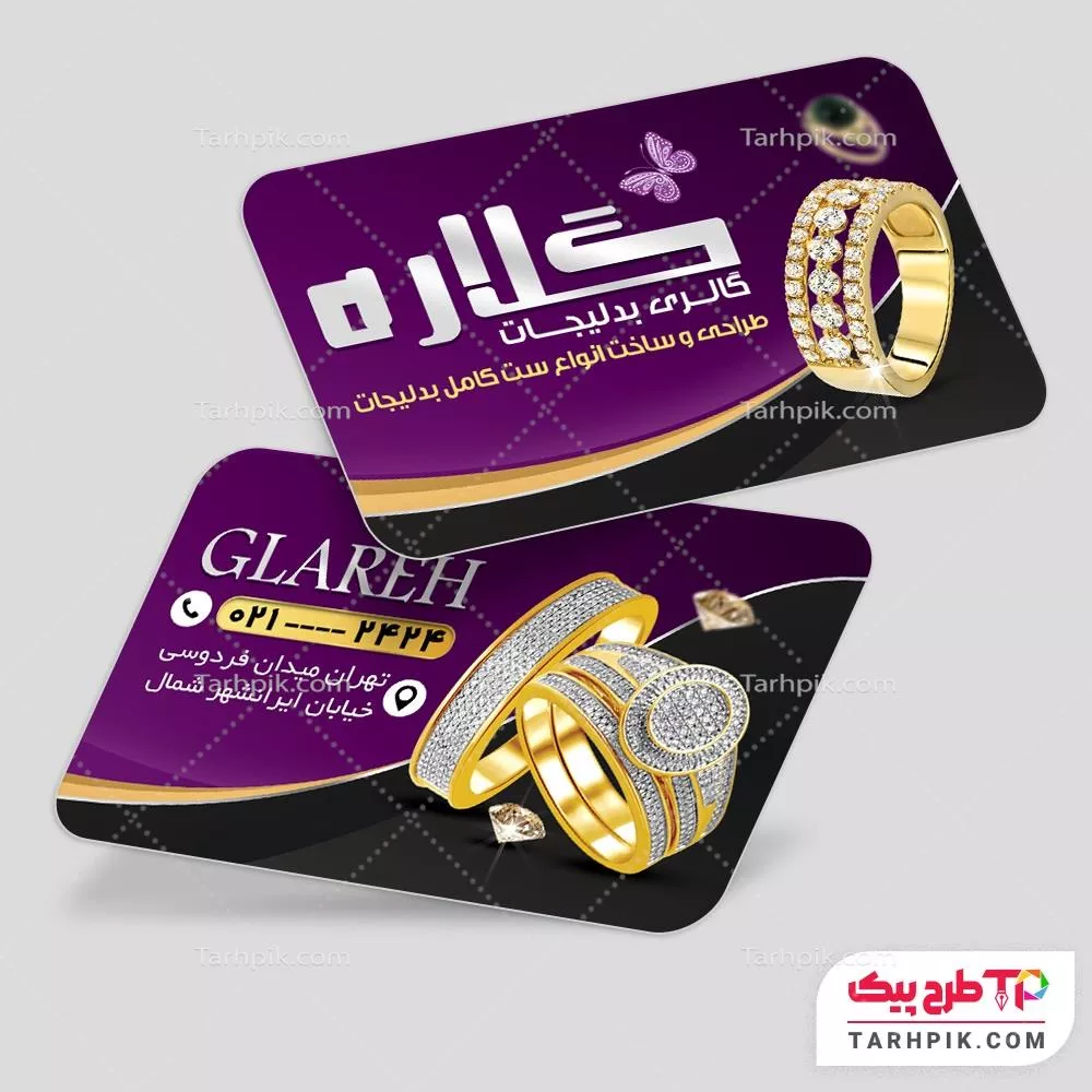 فایل آماده چاپ کارت ویزیت فروشگاه اکسسوری آماده چاپ
