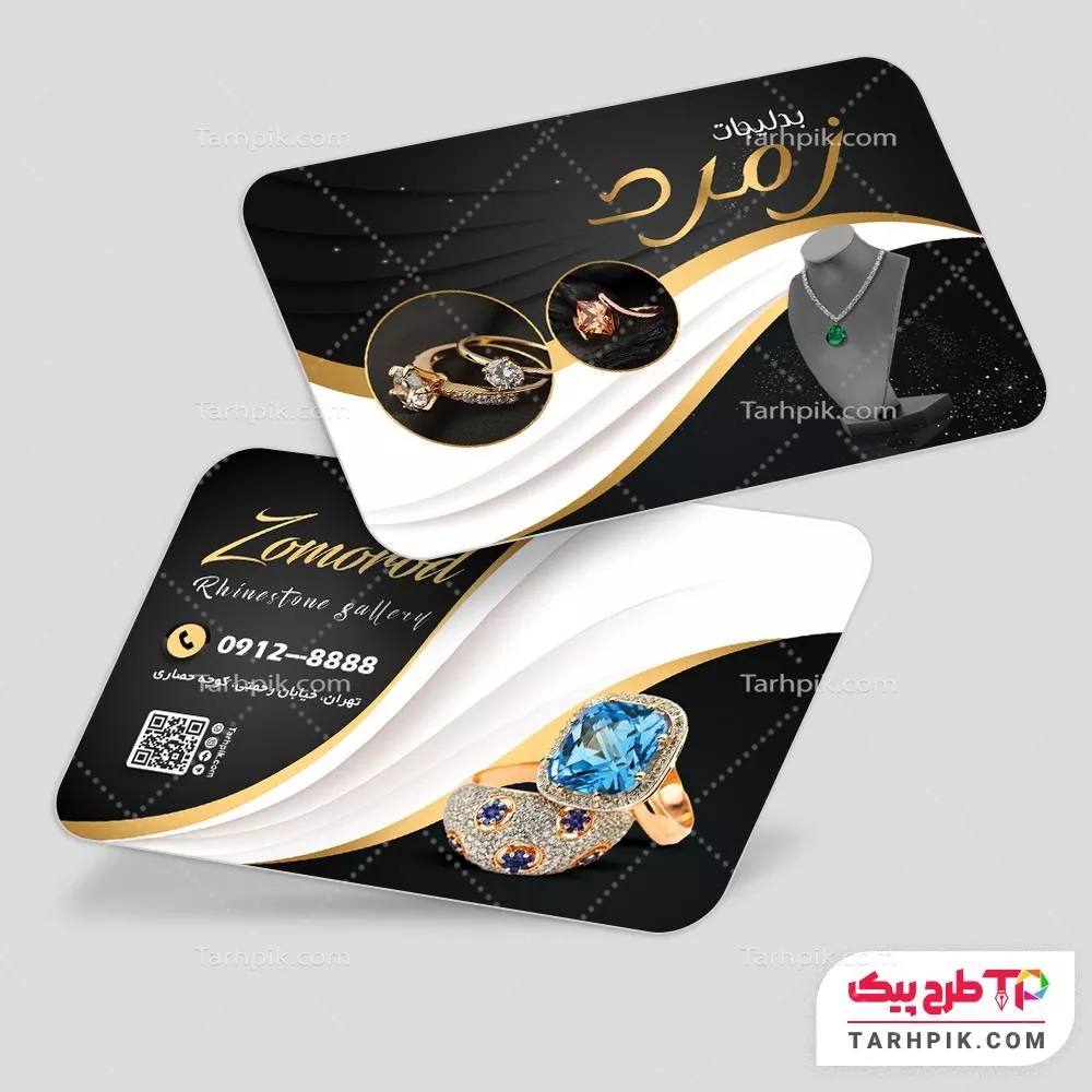 کارت ویزیت مدرن بدلیجات و اکسسوری آماده چاپ