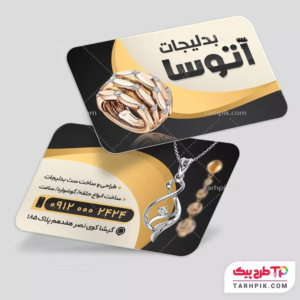 کارت ویزیت طرح 2025 بدلیجات و اکسسوری با قابلیت ویرایش المان ها