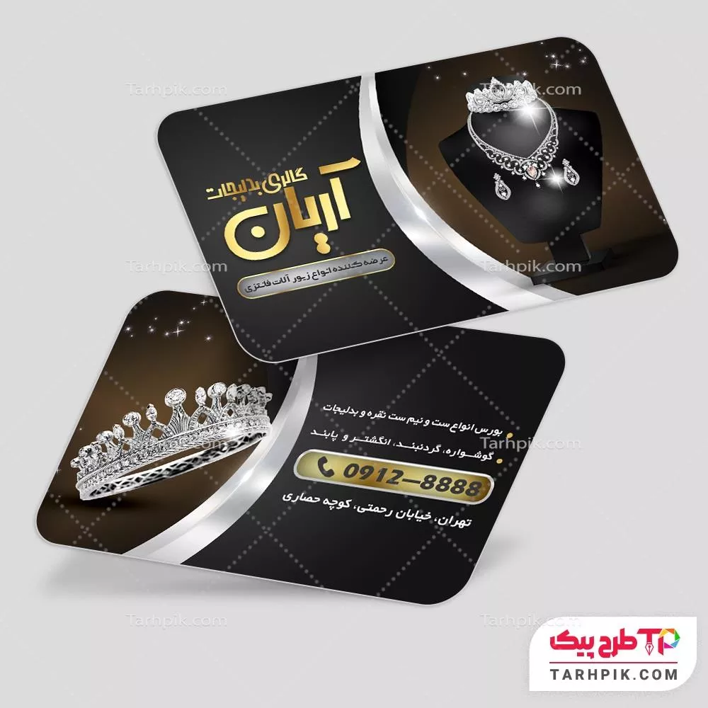 کارت ویزیت مینیمال بدلیجات و اکسسوری با قابلیت شخصی سازی