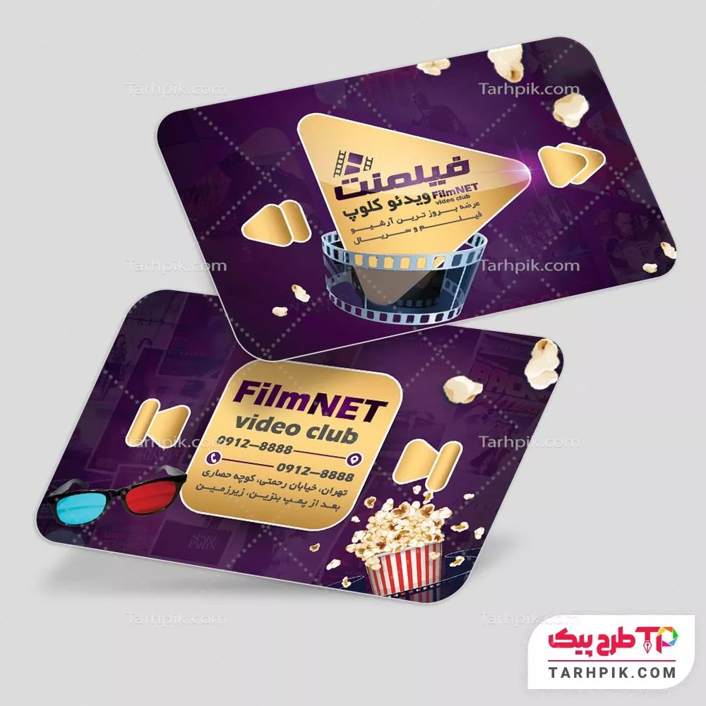 کارت ویزیت لاکچری ویدئو کلوپ به صورت لایه باز