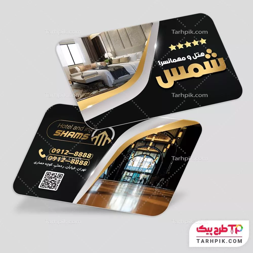 فایل لایه باز PSD کارت ویزیت مهمانسرا آماده چاپ
