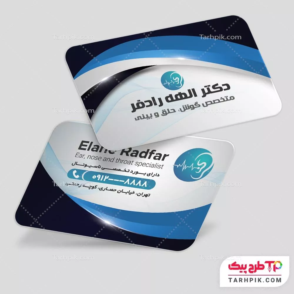 نمونه آماده کارت ویزیت متخصص گوش و حلق و بینی