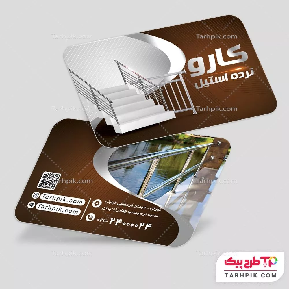 کارت ویزیت طرح 1404 نرده استیل با قابلیت شخصی سازی