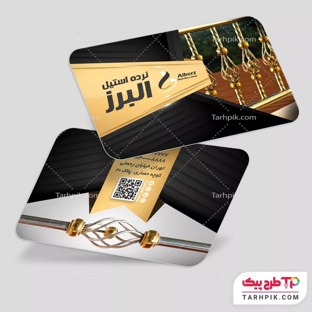 طرح آماده کارت ویزیت نرده و حفاظ با قابلیت ویرایش المان ها