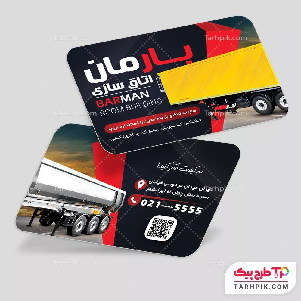کارت ویزیت لاکچری اتاق و باربند سازی با کیفیت بالا