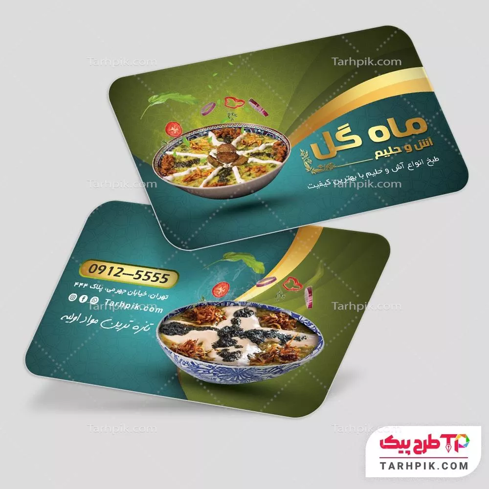 فایل لایه باز PSD کارت ویزیت آش و حلیم با کیفیت بالا