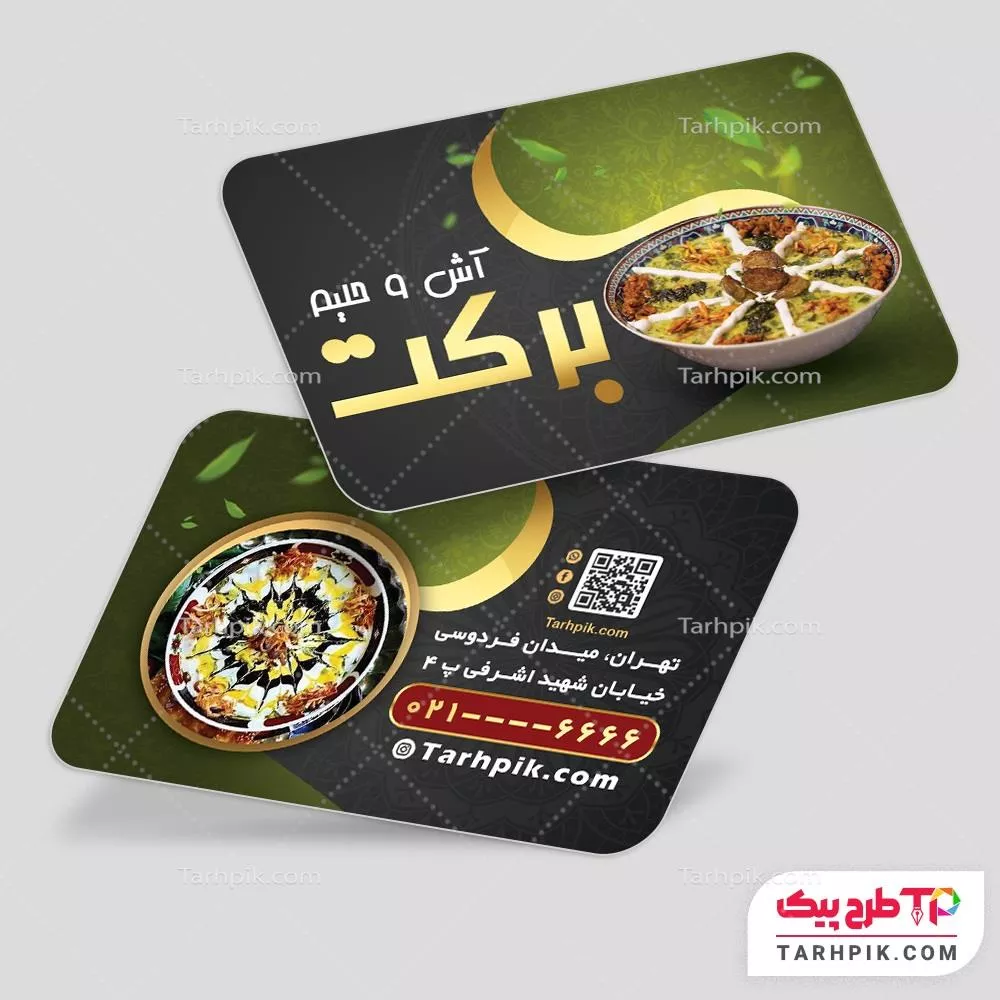 کارت ویزیت لاکچری آشکده با قابلیت ویرایش متن و فونت