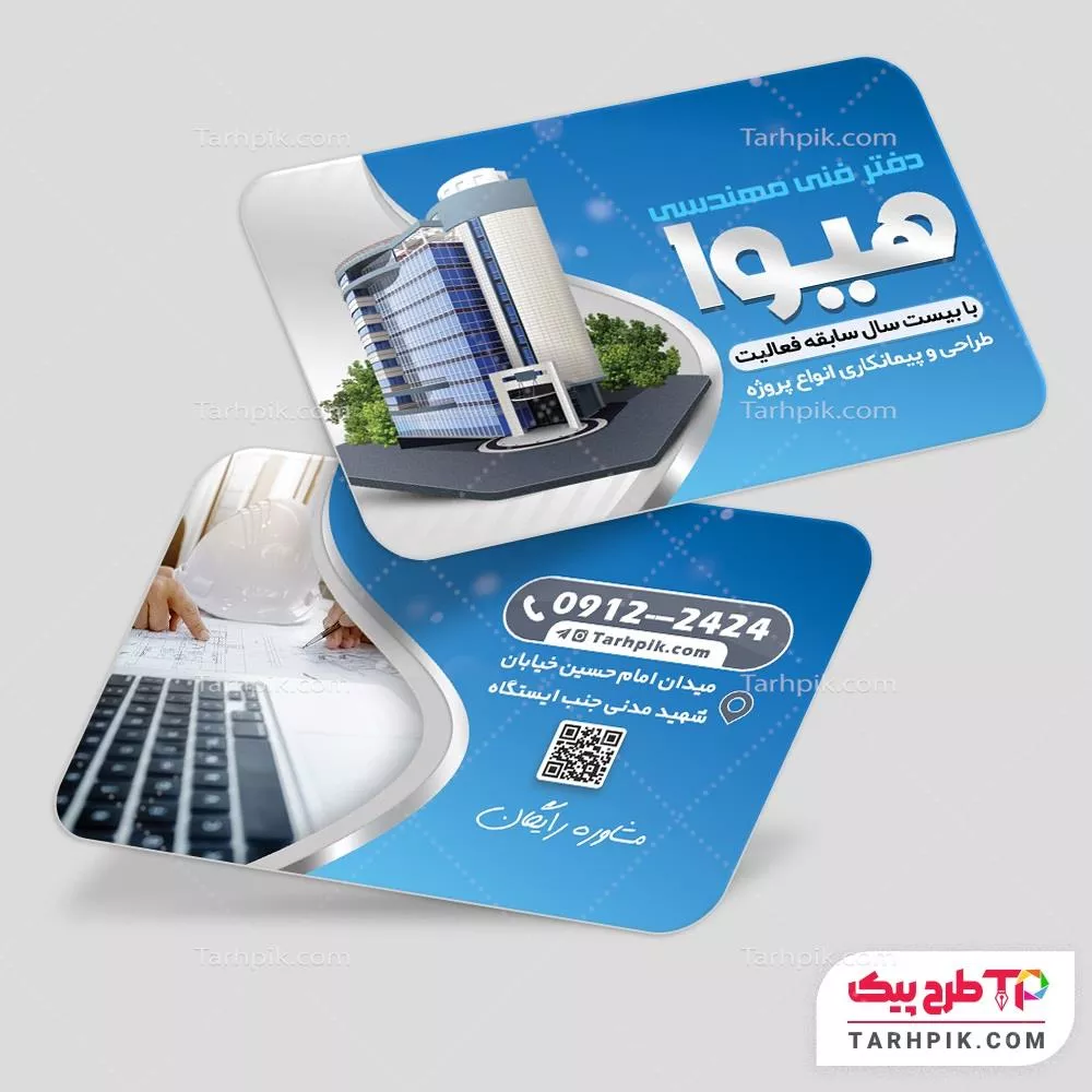 فایل آماده چاپ کارت ویزیت دفتر فنی مهندسی با قابلیت ویرایش متن و فونت