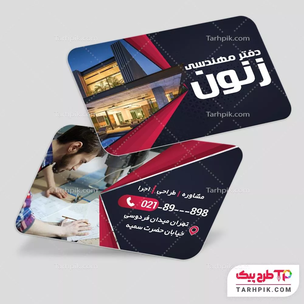 نمونه رایگان کارت ویزیت دفتر فنی مهندسی با قابلیت شخصی سازی