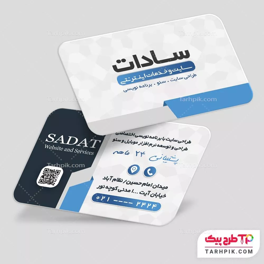 کارت ویزیت با قابلیت تغییر طراحی سایت و خدمات اینترنتی با قابلیت شخصی سازی