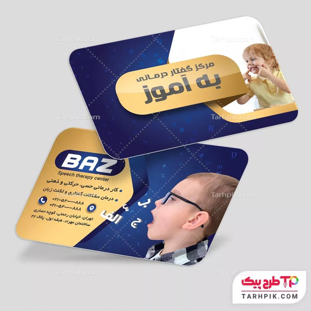 کارت ویزیت قالب حرفه ای  گفتار درمانی با قابلیت ویرایش المان ها