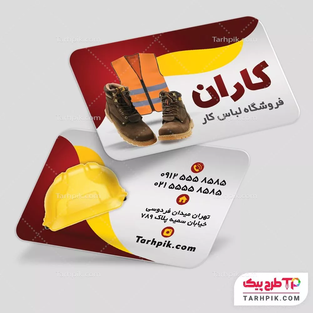 کارت ویزیت مدرن لباس فرم ولباس کار با قابلیت ویرایش متن و فونت