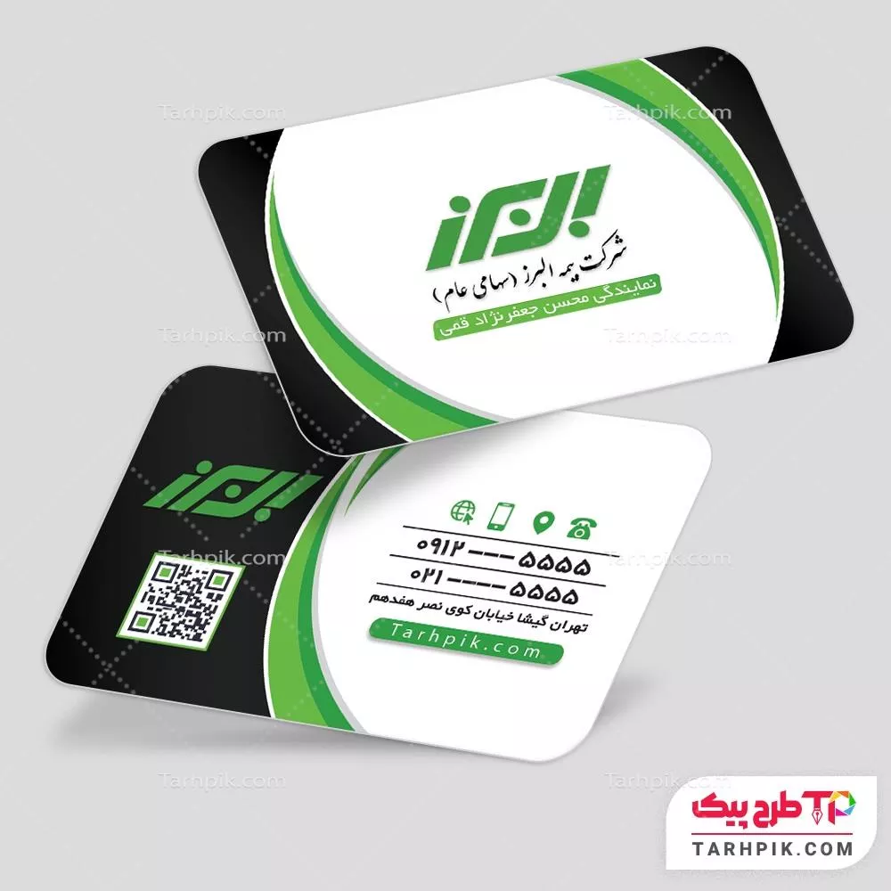 کارت ویزیت طرح حرفه ای بیمه البرز با قابلیت شخصی سازی