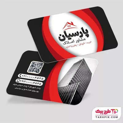 کارت ویزیت طرح کلاسیک مشاور املاک آماده چاپ