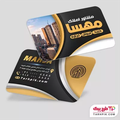 دانلود طرح کارت ویزیت بنگاه با قابلیت ویرایش متن و فونت