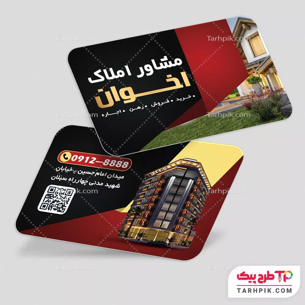 کارت ویزیت با قابلیت تغییر مشاور املاک قابل تغییر سایز و رنگ
