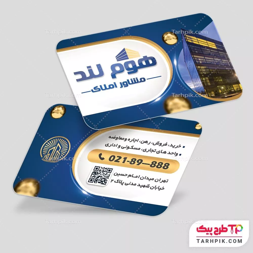 کارت ویزیت طرح 1405 مشاور املاک با کیفیت بالا
