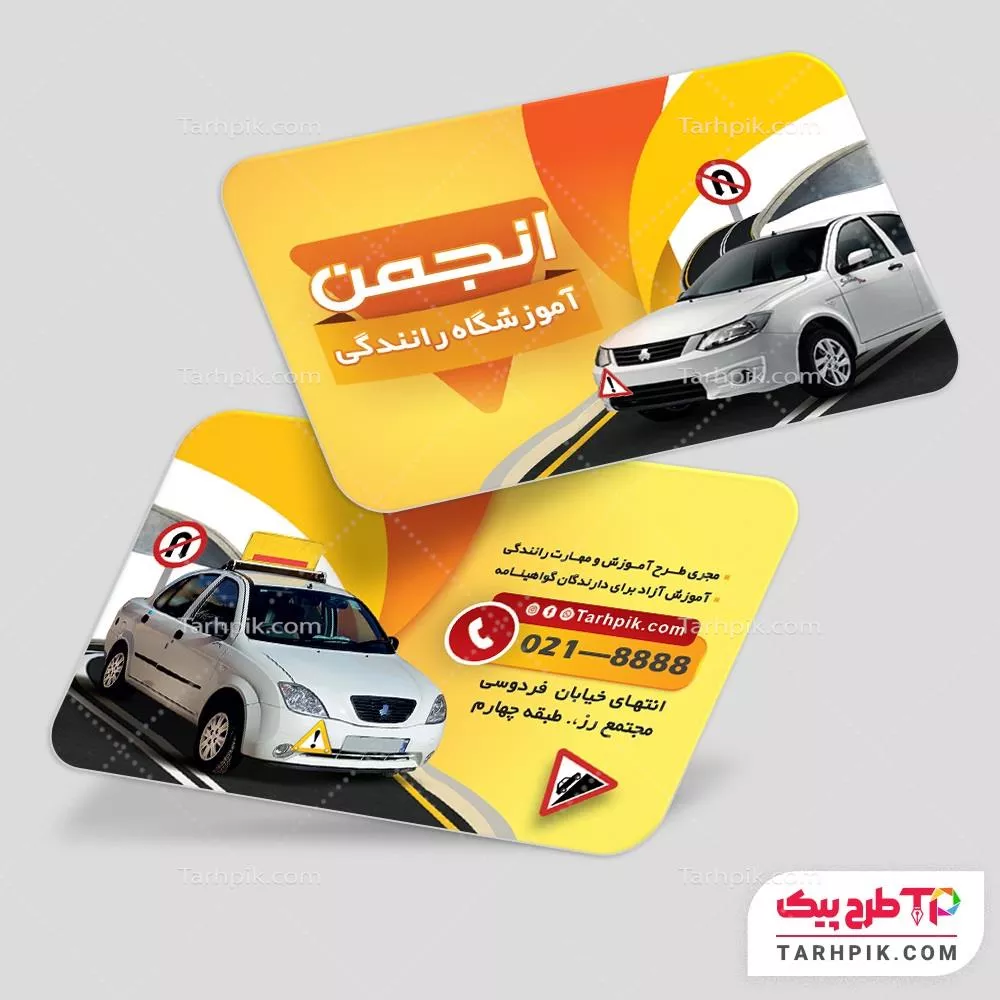 طرح آماده کارت ویزیت آموزشگاه رانندگی با قابلیت ویرایش متن و فونت