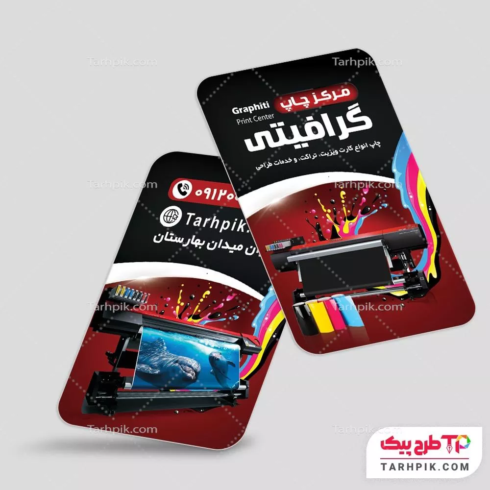 کارت ویزیت فانتزی مجتمع چاپ قابل تغییر سایز و رنگ