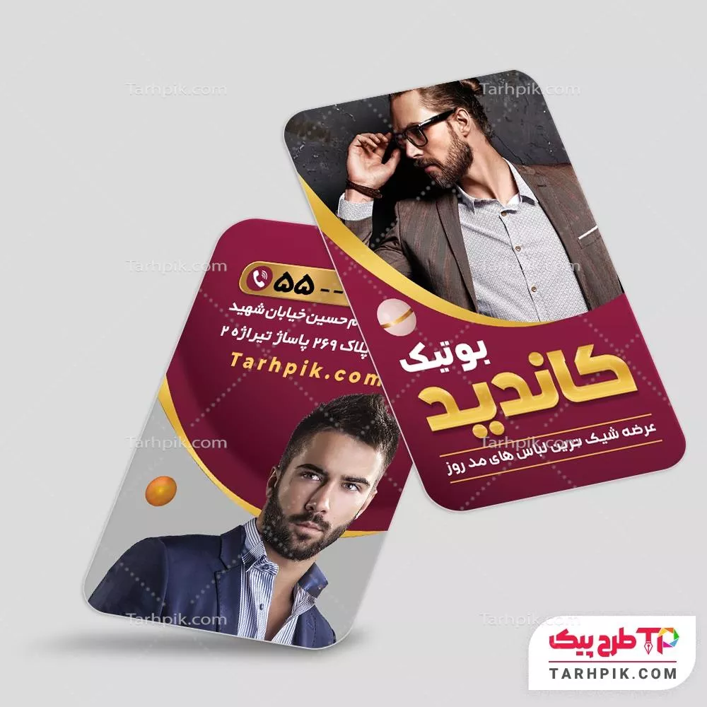 کارت ویزیت طرح با کیفیت بوتیک آقایان قابل تغییر سایز و رنگ
