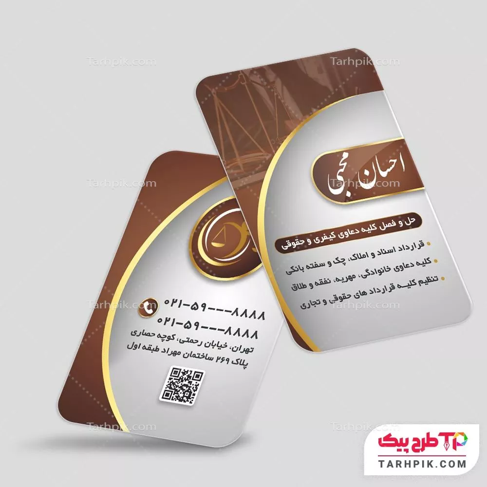کارت ویزیت طرح فتوشاپ دفتر وکالت با قابلیت ویرایش المان ها