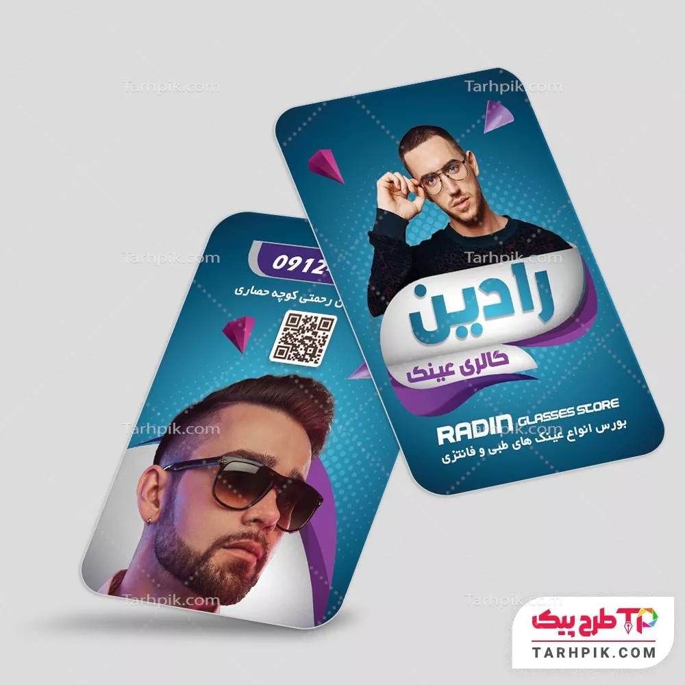کارت ویزیت کلاسیک عینک فروشی قابل تغییر سایز و رنگ