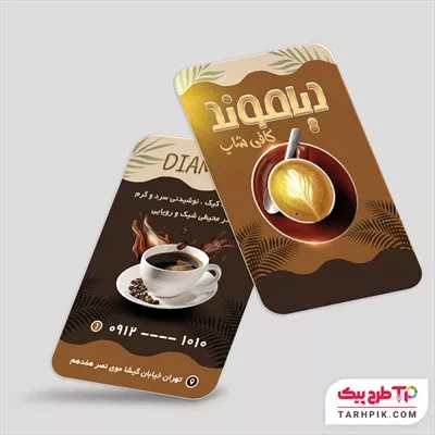 دانلود رایگان فایل کارت ویزیت کافی شاپ