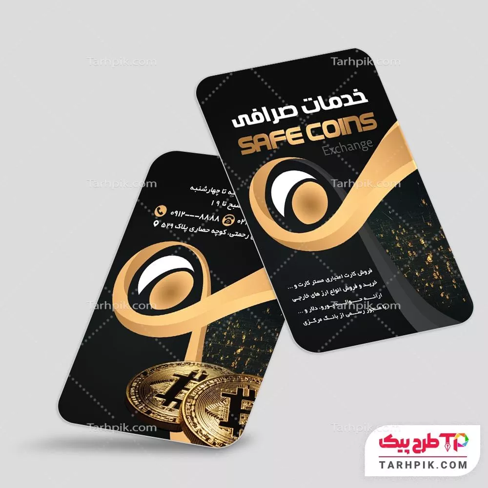 نمونه رایگان کارت ویزیت صرافی با قابلیت ویرایش المان ها