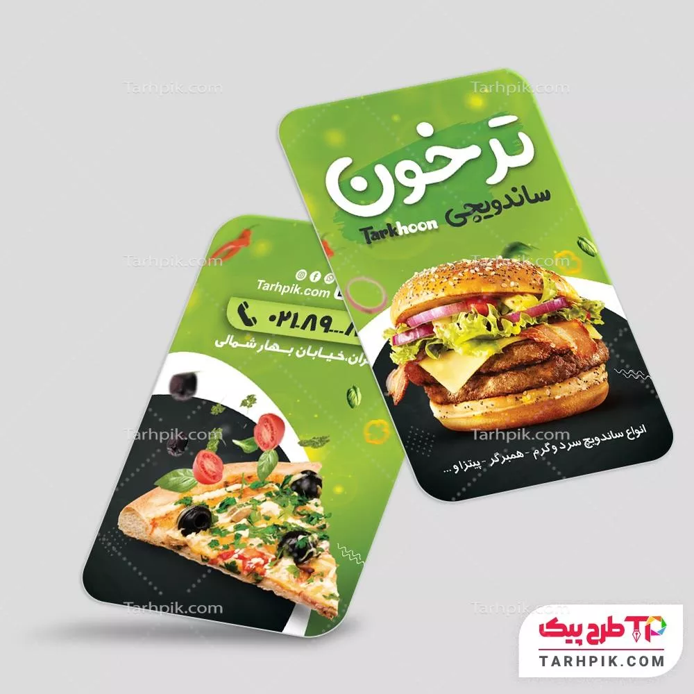 فایل لایه باز PSD کارت ویزیت ساندویچی با قابلیت ویرایش متن و فونت