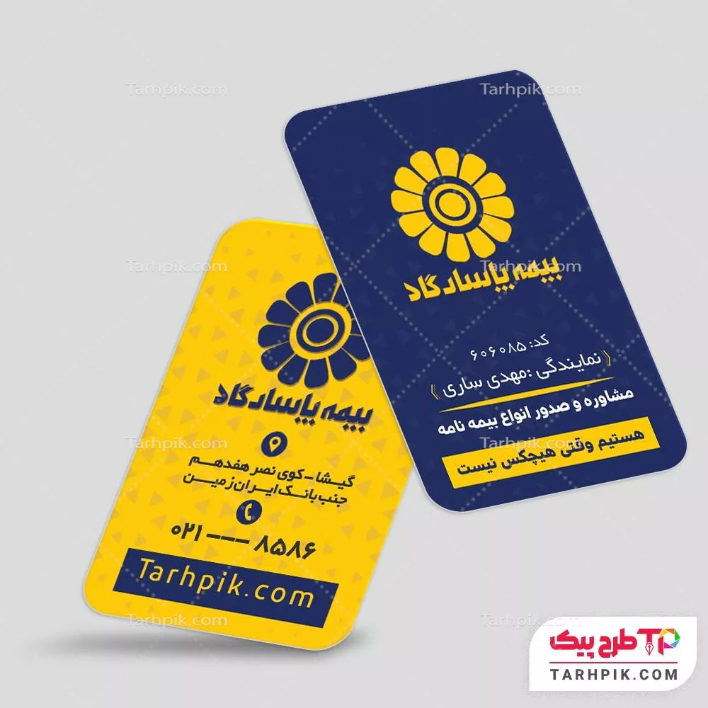 فایل PSD کارت ویزیت بیمه پاسارگاد با کیفیت بالا
