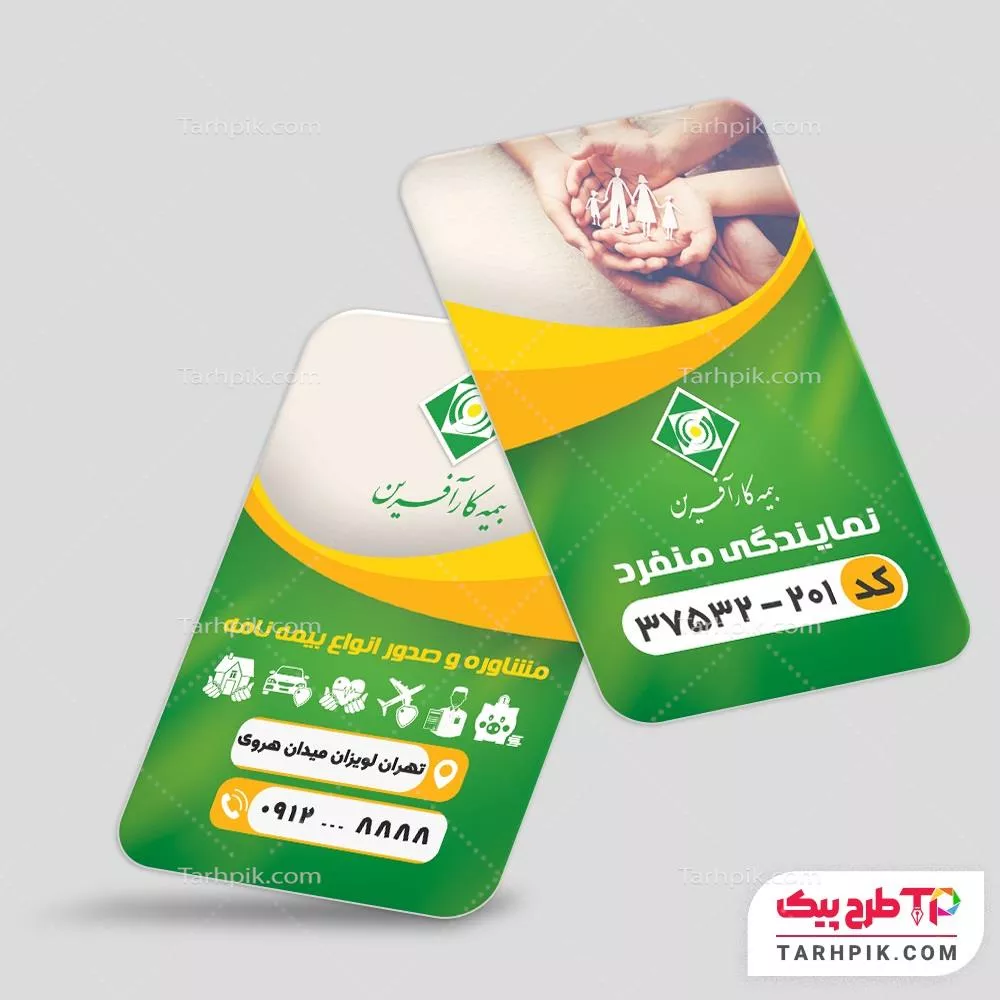 فایل PSD کارت ویزیت بیمه کارآفرین