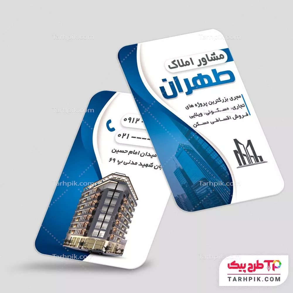 کارت ویزیت مدرن دپارتمان املاک قابل تغییر سایز و رنگ