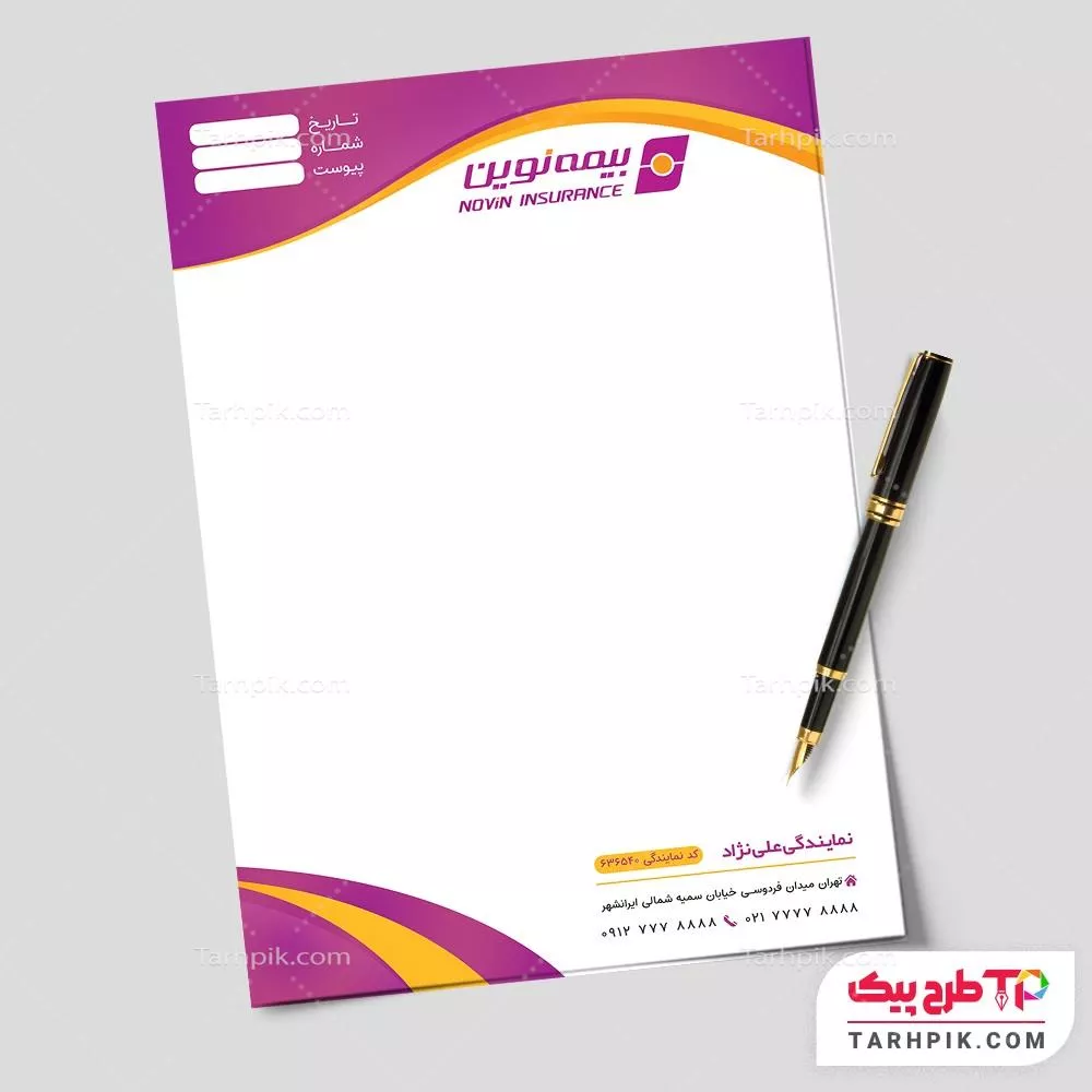 سربرگ نمونه طرح بیمه نوین آماده چاپ