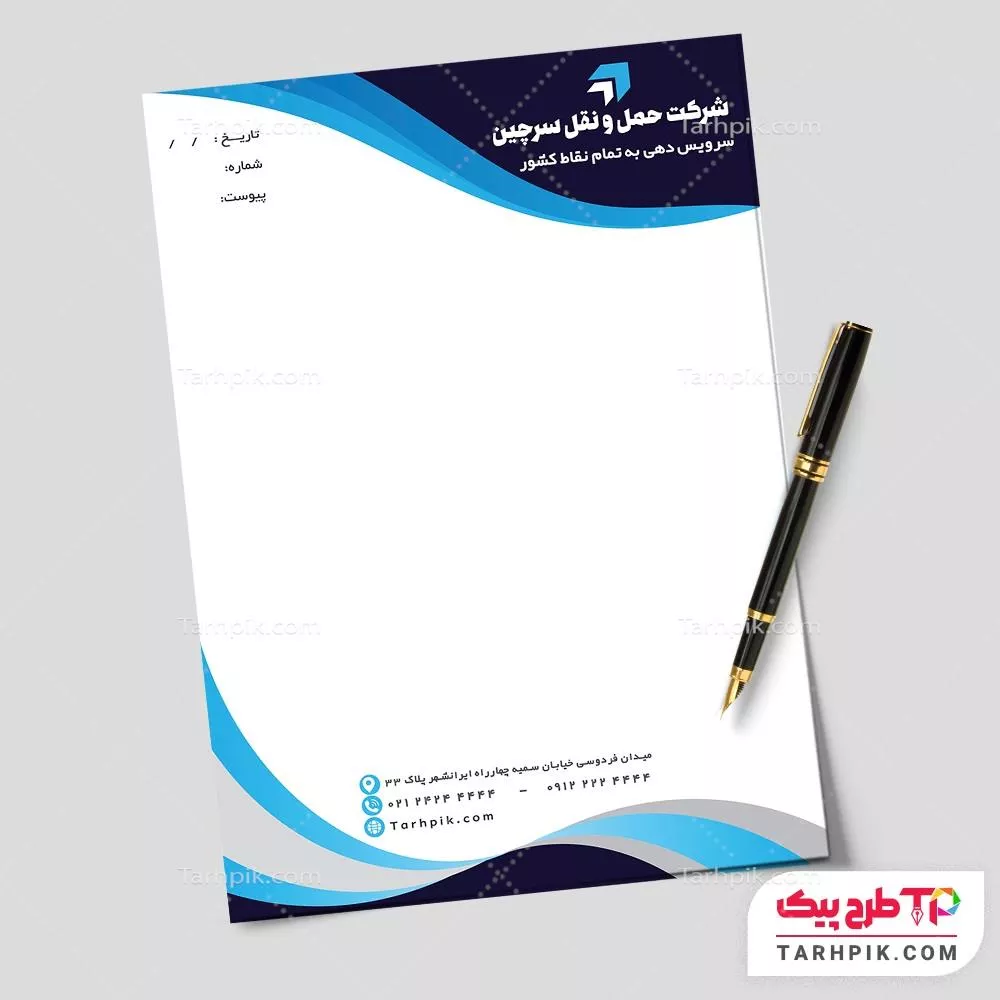 دانلود رایگان سربرگ باربری به صورت لایه باز