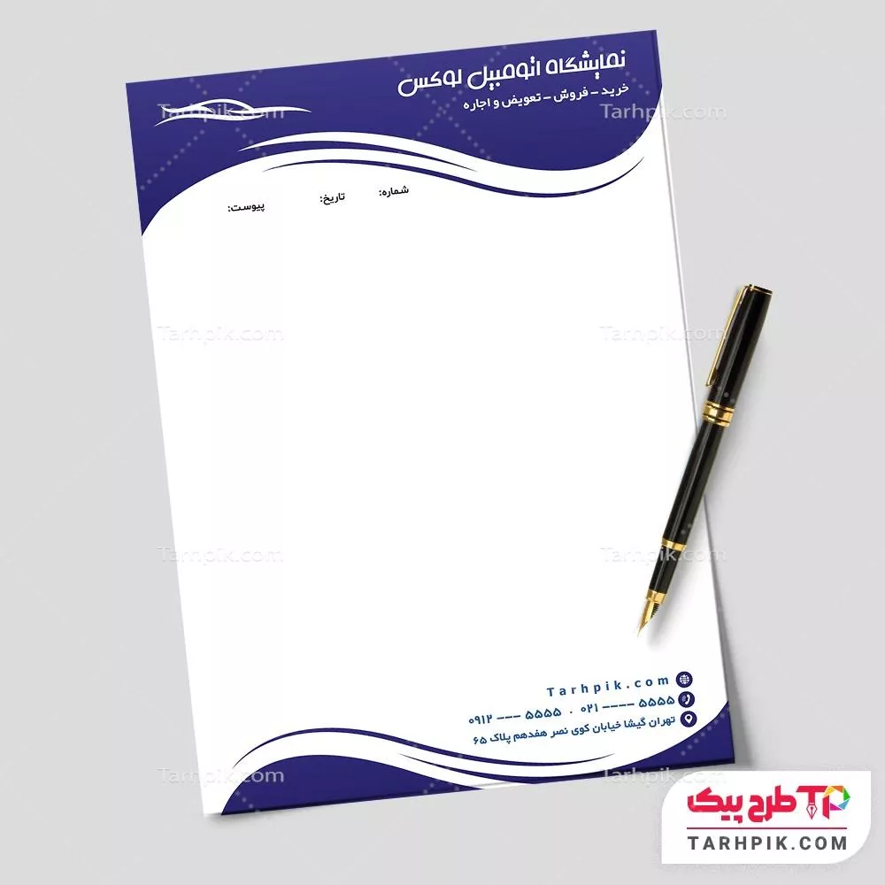 سربرگ طرح با کیفیت نمایشگاه ماشین به صورت لایه باز