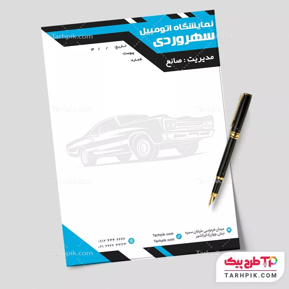 سربرگ کمیاب نمایشگا خودرو با قابلیت ویرایش المان ها