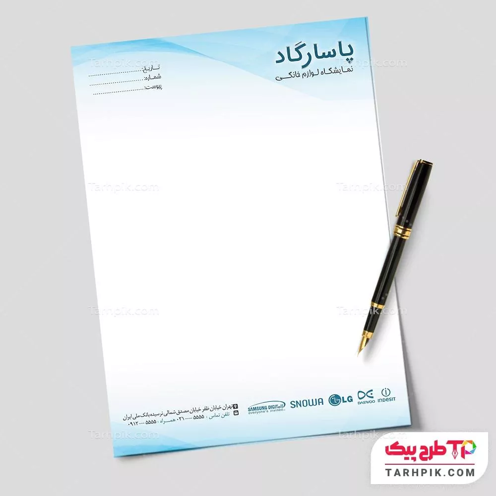 سربرگ با کیفیت لواز م خانگی با قابلیت شخصی سازی