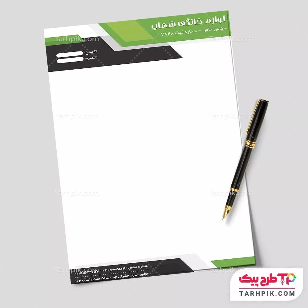 سربرگ قالب حرفه ای لواز م خانگی