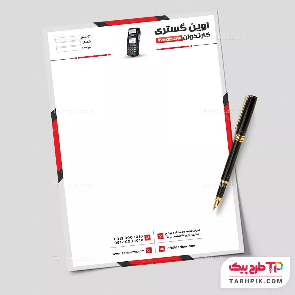 قالب آماده سربرگ کارتخوان با قابلیت ویرایش المان ها