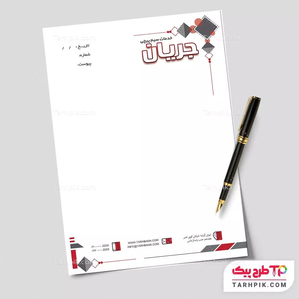 سربرگ فانتزی خدمات سیم پیچی به صورت لایه باز