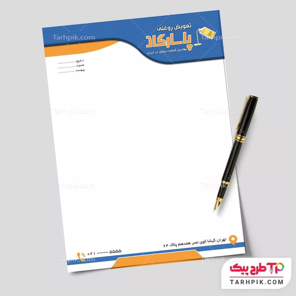 سربرگ طرح مینیمال مرکز تعویض روغن با قابلیت ویرایش متن و فونت