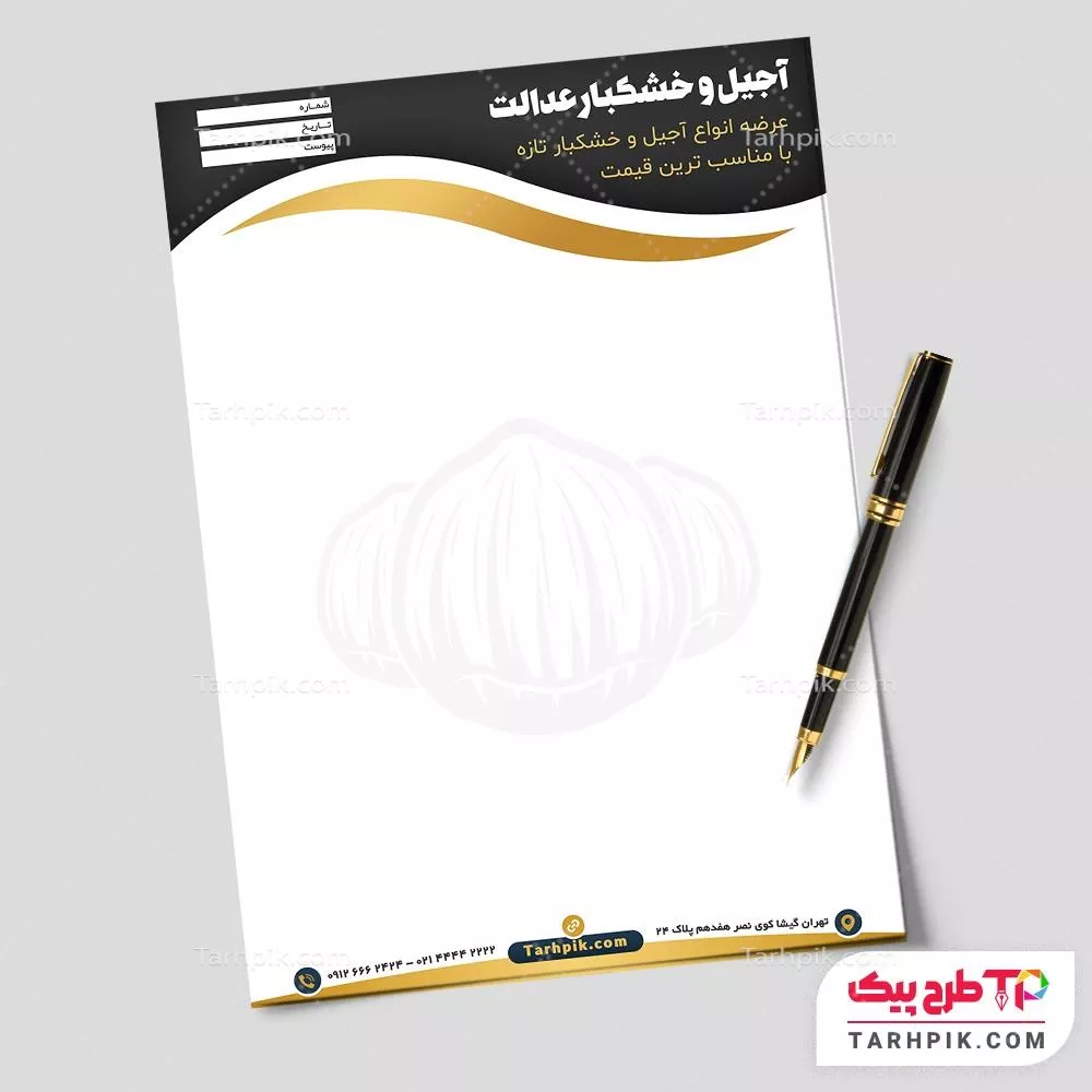 قالب آماده سربرگ آجیل و خشکبار