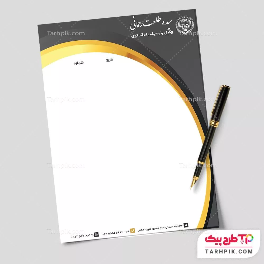 دانلود رایگان طرح سربرگ وکیل با قابلیت ویرایش المان ها