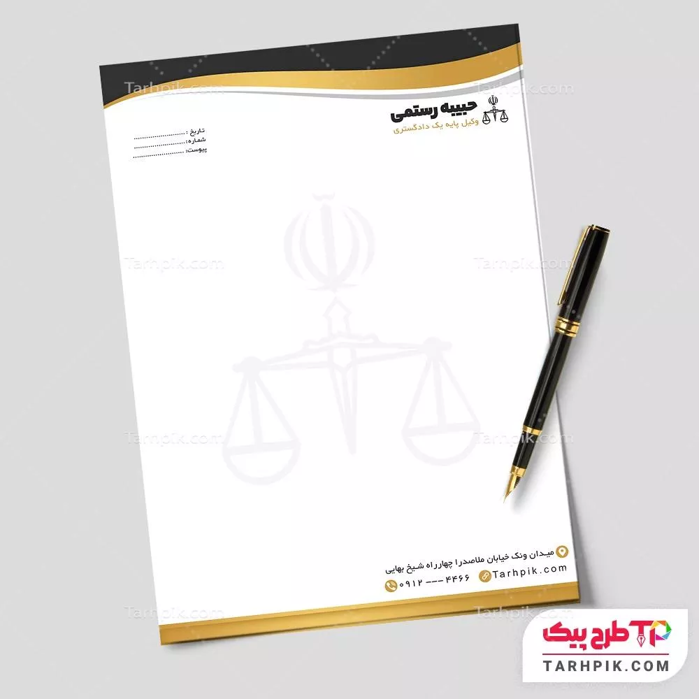 سربرگ کلاسیک وکیل و دفتر وکالت آماده چاپ