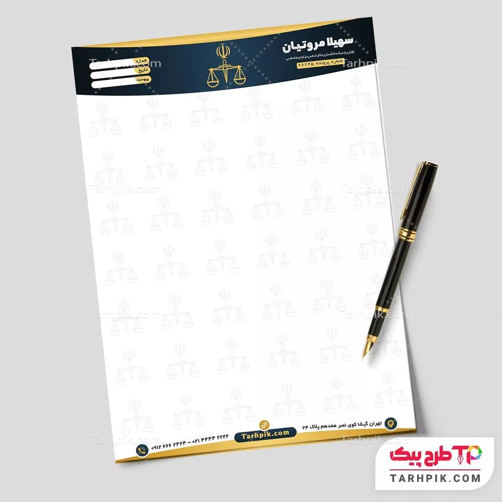 سربرگ آماده استفاده وکیل و دفتر وکالت به صورت لایه باز